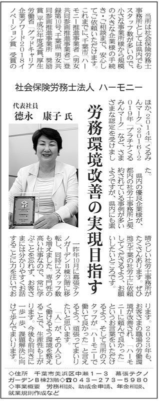 2022千葉日報-2