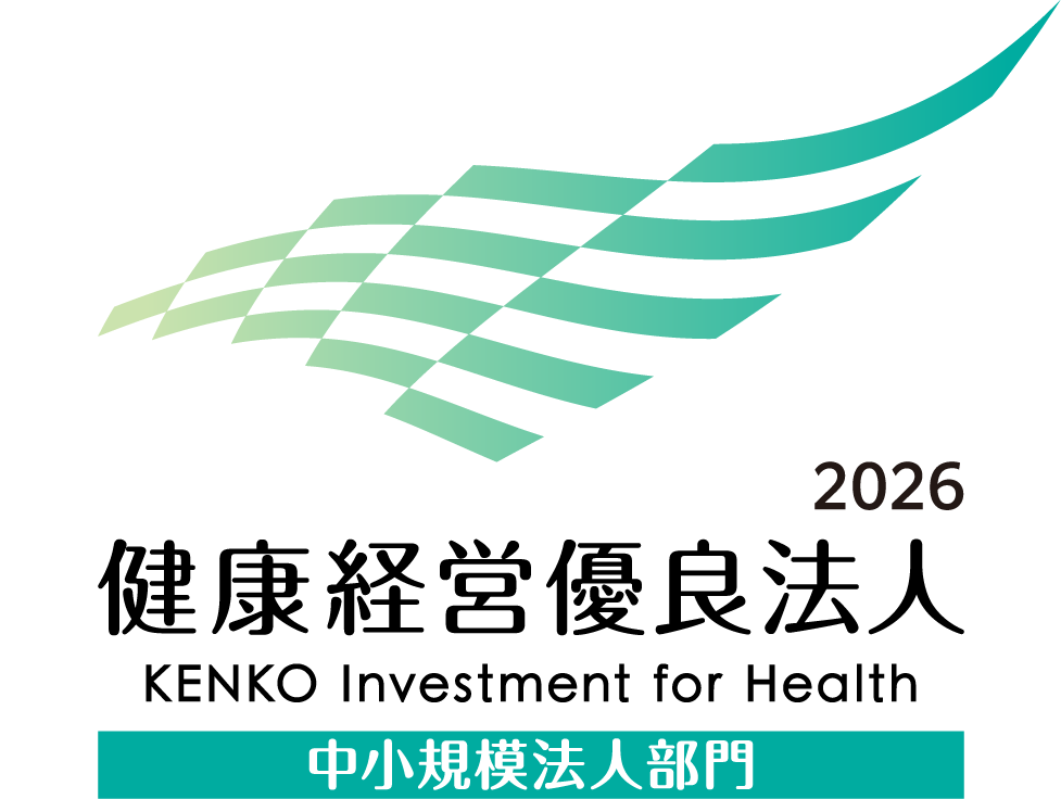 健康経営2024