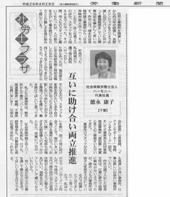 労働新聞